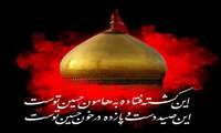 تاسوعا و عاشورای حسینی؛ تجلی ایثار، آزادگی و خدمت به انسان